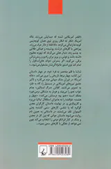 خاله آمریکا